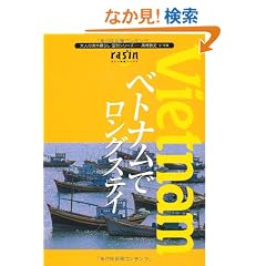 �x�g�i���Ń����O�X�e�C (��l�̊C�O��炵���ʃV���[�Y�\���V�����I�u�b�N�X)