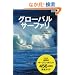 �O���[�o���T�[�t�@���\���E�̃T�[�t�E�|�C���g456���S�K�C�h (NALU BOOK)