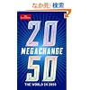 Megachange: The World in 2050 (Economist)