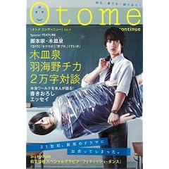Otome continue Vol.4