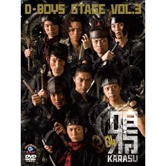 D-BOYS STAGE vol.3�u��~KARASU~�v-04 [DVD]