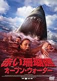 �Ԃ��X��ʁ@�I�[�v���E�E�H�[�^�[ [DVD]