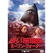 �Ԃ��X��ʁ@�I�[�v���E�E�H�[�^�[ [DVD]