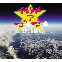 イルリメ『イルリメ・ア・ゴーゴー』