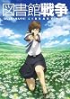 �}���ِ푈 ��ꊪ [DVD]