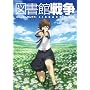 �}���ِ푈 �y������萶�Y�Łz ��ꊪ [DVD]
