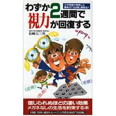 �킸��2�T�ԂŎ��͂��񕜂���\��w�������J���������ق́u15�_���v�Î��@! (�T���E�u�b�N�X)