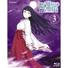 �Ƃ��閂�p�̋֏��ژ^ ��3��(��������) [Blu-ray]