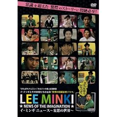 �C�E�~���M �j���[�X ~�ϑz�̐��E~ [DVD]