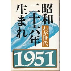 ���a��\�Z�N���܂�\�킪���� (1981�N)