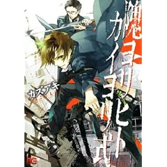 觃����q�g�J�C������ (B�fs LOG Comics)