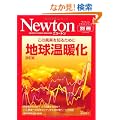 ���̐^����m�邽�߂ɒn�����g�� �����Ł\�����N����̂�?�ǂ���������̂�? (�j���[�g�����b�N Newton�ʍ��T�C�G���X�e�L�X�g�V���[�Y)