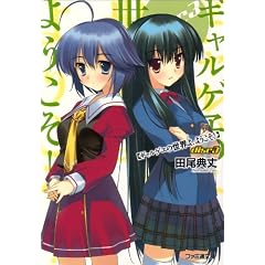 �M�����Q���̐��E��A�悤����! disc3 (�t�@�~�ʕ���)