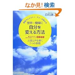 ���E��ȒP�Ɏ�����ς�����@(CD�t) ~���t�Ɛ��𖁂�7�̏K��~