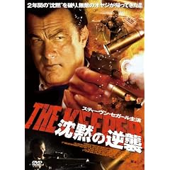 �X�e�B�[�����E�Z�K�[�� ���ق̋t�P [DVD]