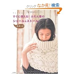 �A�����W���낢��I �����Ɏg����I �ӂ��񒅂̃V���[�����X�g�[���{�X�k�[�h
