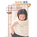 �A�����W���낢��I �����Ɏg����I �ӂ��񒅂̃V���[�����X�g�[���{�X�k�[�h