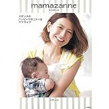 スザンヌ mamazanne 小さい表紙画像