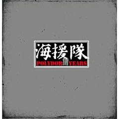 �C����BOX�@POLYDOR YEARS