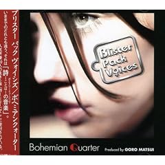 GORO MASTUI Produce Blister Pack Voices