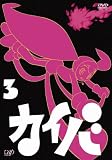 [DVD]桑島法子 カイバ 3 [DVD]