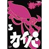 �J�C�o 3 [DVD]