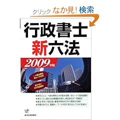 �s�����m�V�Z�@�q2009�N�Łr