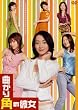 �Ȃ���p�̔ޏ� DVD-BOX