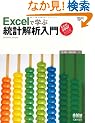 Excel�Ŋw�ԓ��v��͓���\Excel2007�Ή���