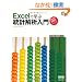 Excel�Ŋw�ԓ��v��͓���\Excel2007�Ή���