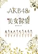 AKB48�~�����̏W