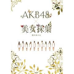 AKB48�~�����̏W