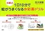 �菇��1��10���ŊG�����܂��Ȃ鐅�ʉ�h���� (�u�k�Ђ̎��pBOOK)