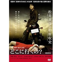 �ǂ��ɍs����? [DVD]