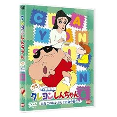 �N���������񂿂�� TV�Ō���I ��9���V���[�Y 6 �ȂȂ����˂�����Ƃ�����Ԃ��] [DVD]