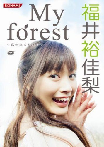  My forest~私が実る木の下で~ [DVD]