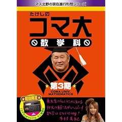 �������̃R�}�吔�w�� DVD-BOX ��3��