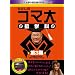 �������̃R�}�吔�w�� DVD-BOX ��3��