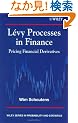 Levy Processes in Finance: Pricing Financial Derivatives (Wiley Series in Probability and Statistics)