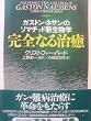 ���S�Ȃ鎡���\�K�X�g���E�l�T���̃\�}�`�b�h�V�����w