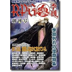 R�EP�EG�\�{�i�h�A�i���O�Q�[����� (vol.1)