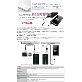 ELECOM ���o�C���o�b�e���[ ���`�E���C�I���d�r 4700mAh �X�}�[�g�t�H���p DE-U01L-4710�V���[�Y
