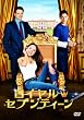 ���C�����E�Z�u���e�B�[�� [DVD]