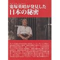 �S�ˉp���������������{�̔閧[DVD] (���c�u�c��)