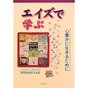 �G�C�Y�Ŋw�ԁ\�S�L���ɐ����邽�߂�