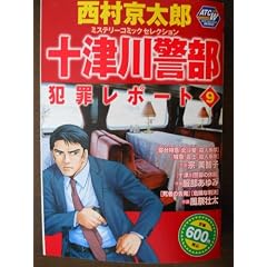 ���������Y�~�X�e���[�R�~�b�N�Z���N�V�����\�Ð�x���ƍ߃��|�[ (9) (�H�c�g�b�v�R�~�b�N�XW)