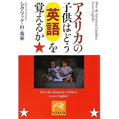 �A�����J�̎q���͂ǂ��p����o���邩 (�˓`�Љ�������)