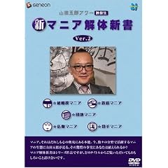 �R�c�ܘY�A���[ �V�}�j�A��̐V�� Ver.2 [DVD]