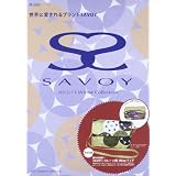 SAVOY 2012 ‐ 秋冬 小さい表紙画像