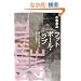 �t�b�g�{�[���E���u ~�������̓T�b�J�[��������߂Ȃ�~ (SHUEISHA PB SERIES)